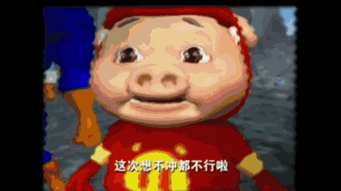 猪猪侠表情包分享 老版猪猪侠表情包