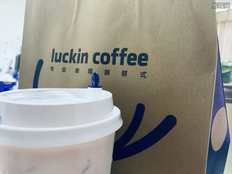 瑞幸咖啡被罚200万 涉嫌不正当竞争行为
