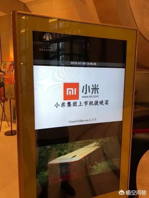 小米上市，你怎么看？