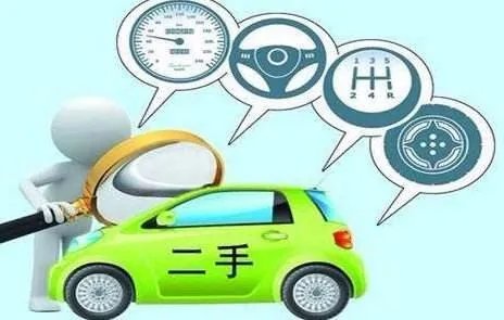 关于低价二手车猫腻你知道多少呢