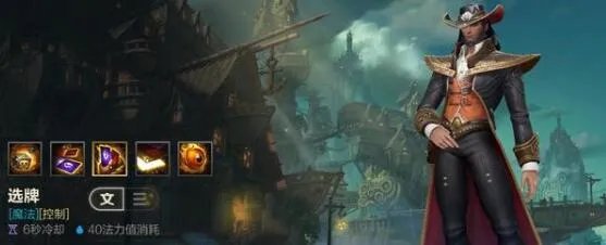 lol手游崔斯特天赋出装加点推荐