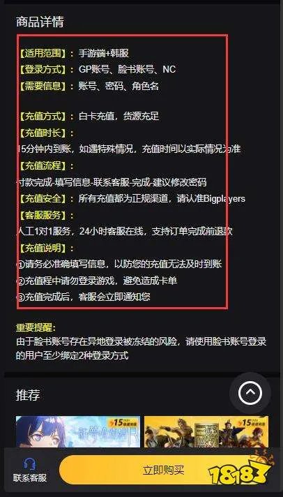 剑灵2韩服怎么充值 韩服游戏充值教程