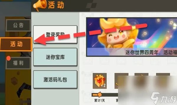 迷你世界爱丽丝皮肤都有什么兑换码 爱丽丝皮肤激活码推荐及使用方法解析