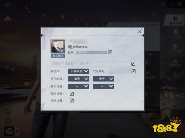 和平精英怎么改性别 改性别方法汇总