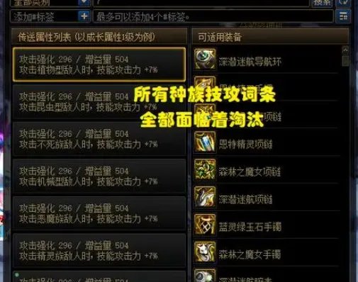 《dnf》神界版本龙族7介绍