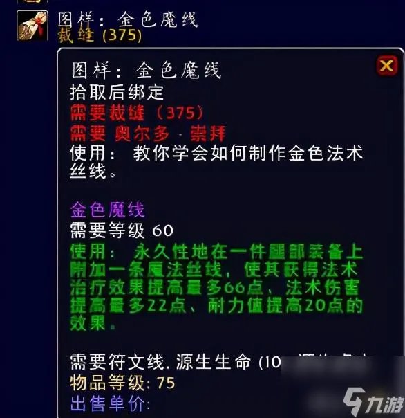 刷占星者声望有什么奖励 占星者的饰品有什么好推荐