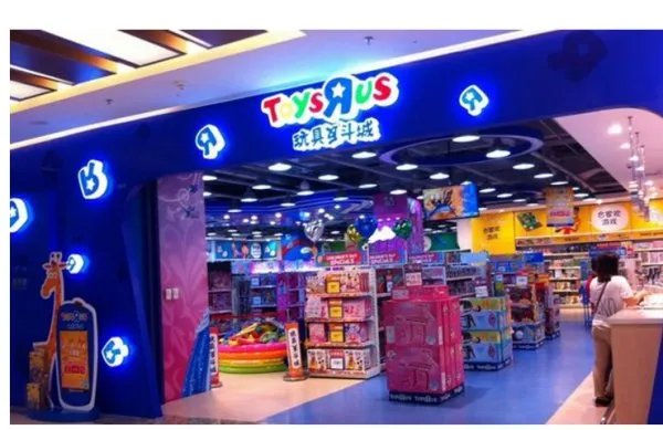 玩具反斗城为什么拟关店？