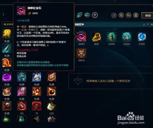 LOL英雄联盟S8赛季牛头酋长阿利斯塔出装攻略