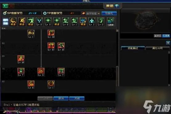 DNF魔道学者pk加点推荐2023 技能加点方案详解