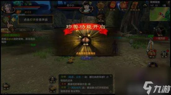 天龙八部墨镜猫获取方法和搭配技巧 为啥不值钱原因解析