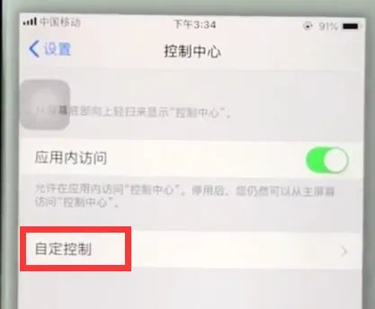 ios11怎么录屏