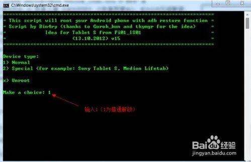 htc t528w ROOT教程【ROM领地】
