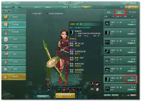 剑三破虏套拓印要多少图谱？