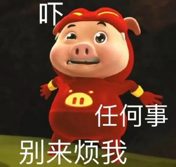 猪猪侠表情包分享 老版猪猪侠表情包