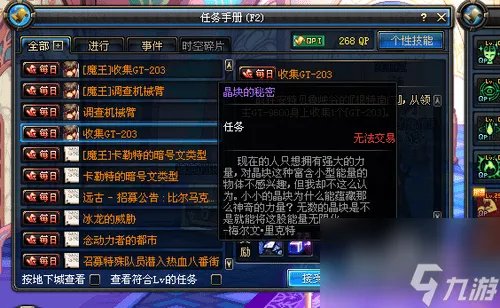 dnf晶块的秘密有什么用 dnf怎么获取金色大晶块