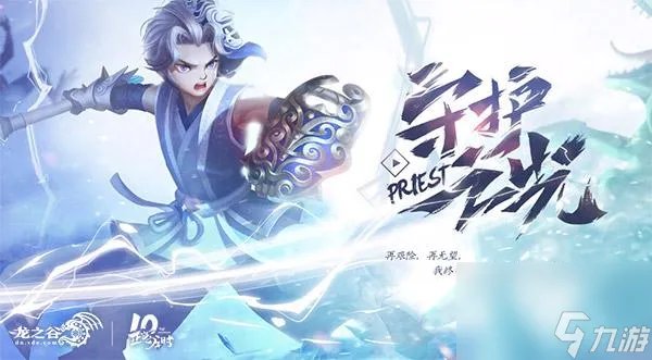 龙之谷礼物怎么获取 龙之谷新祭司版本福利介绍  已采纳