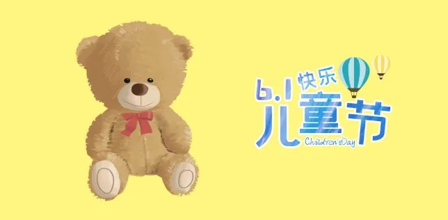 儿童节是几岁到几岁过的 六一儿童节是多大孩子过的