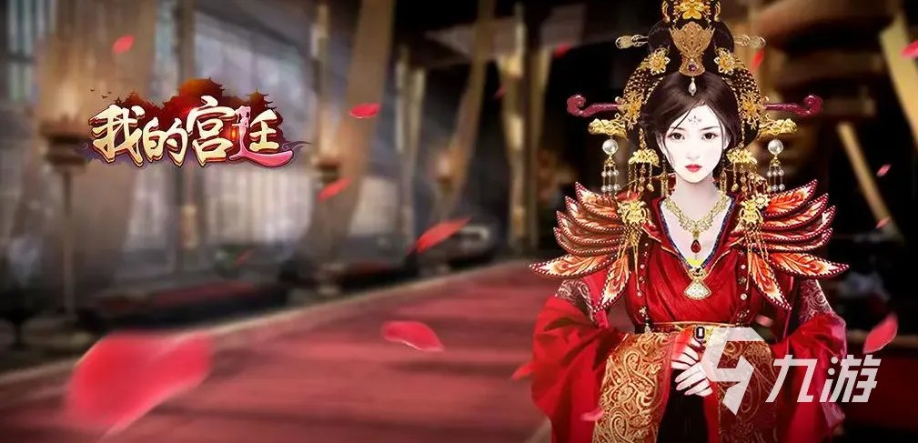 有什么好玩的宫廷游戏 2023有趣的宫廷游戏排行榜前五