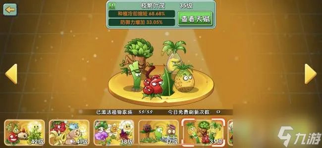 植物大战僵尸2介绍植物表格 2023所有植物图鉴介绍