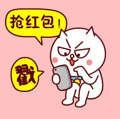 开车抢红包撞车 到手3分钱损失3000元