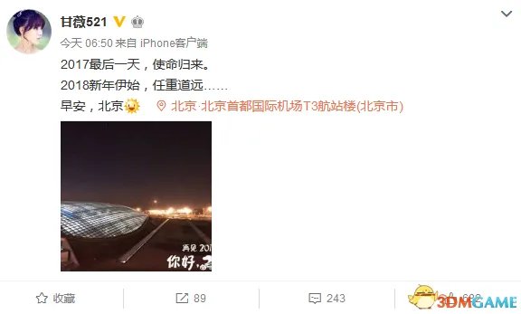 贾跃亭妻子甘薇回国：表示会妥善处理乐视网问题