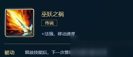 《LOL》新巫妖之祸怎么样 新巫妖之祸属性一览