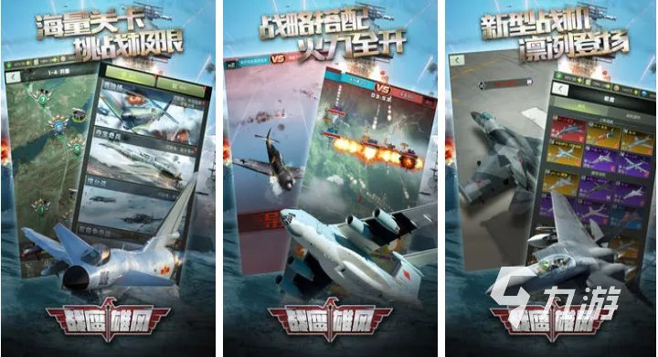 有趣的二战空战游戏有哪些 耐玩的空战游戏合集2023