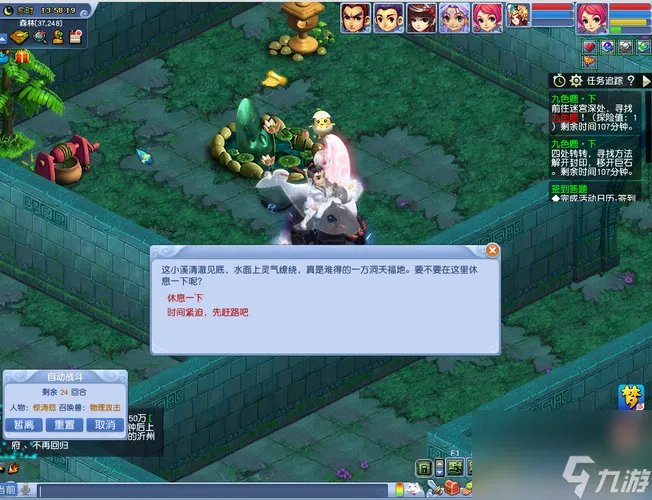 《梦幻西游2》九色鹿任务攻略 让你轻松获取最强神兽