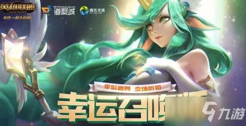 《lol》2021年11月幸运召唤师活动位置一览 2021幸运召唤师11月地址分享