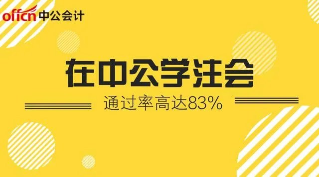 2017年CPA考试成绩什么时候查询?