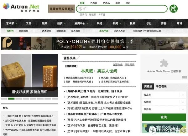 这10个艺术网站,小编了解艺术全靠它们