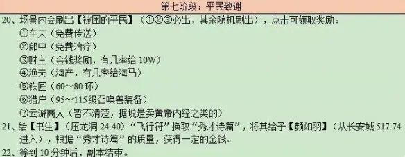 《梦幻西游》平顶山副本攻略