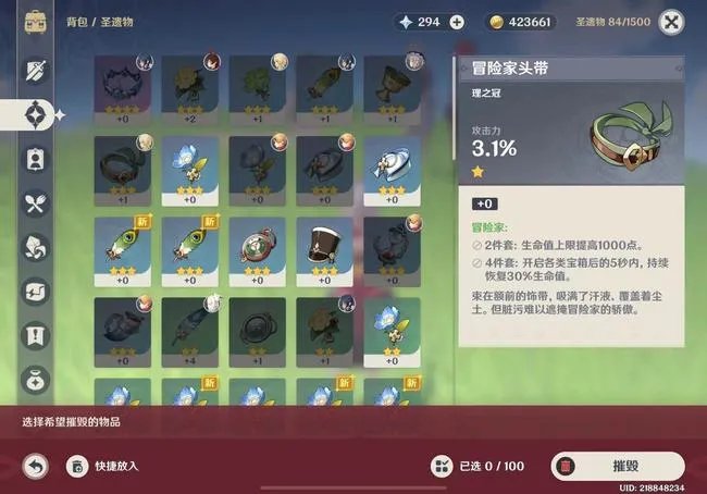 原神怎么卖东西换金币？