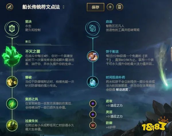 LOLS12船长该怎么玩 2022lol船长玩法详解