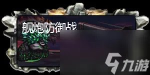 安徒恩的力量怎么做的 魔兽安徒恩团队副本玩法  干货