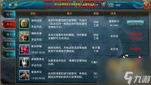 御龙在天寻夫任务攻略 御龙在天任务怎么做