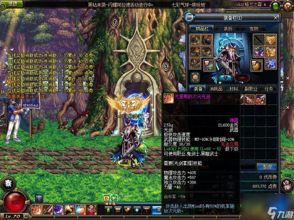 dnf尤里斯的次元光剑怎么获取 dnf鬼剑士武器盘点