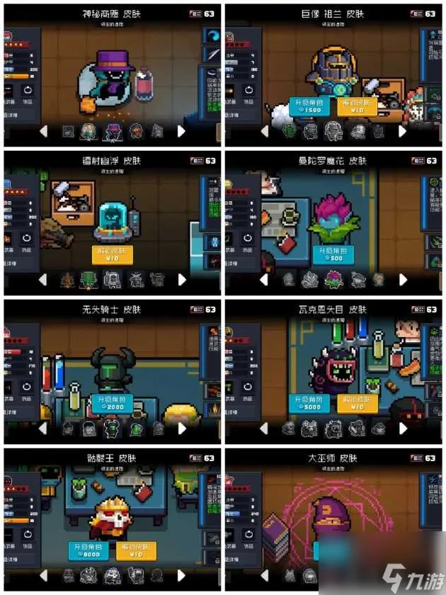 元气骑士小天狗是谁的皮肤 元气皮肤系列皮肤介绍 专家说