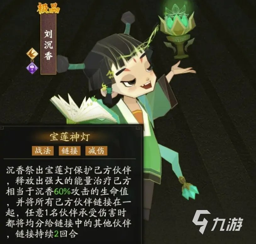 神仙道3沉香技能属性详解 神仙道3沉香技能怎么样