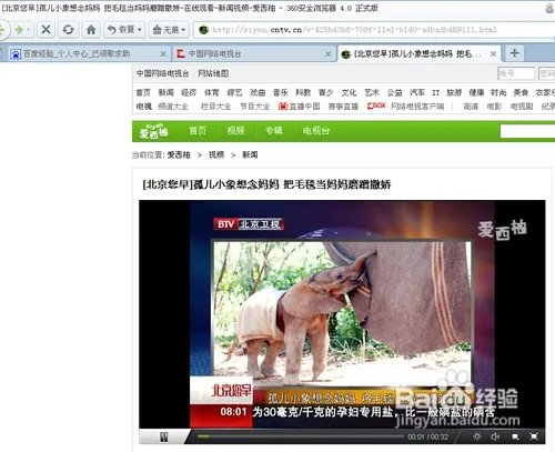 怎样下载cctv视频