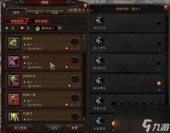 斗战神熊狐加点及手法 斗战神玉狐骑熊玩法 科普