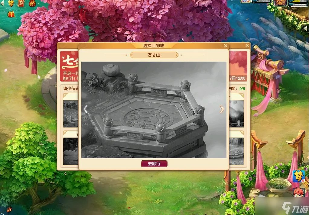 《梦幻西游》七夕节活动大全2022