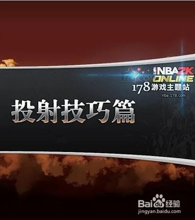 nba2k online操作技巧