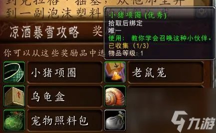 资深保姆成就哪里做 魔兽世界寻找知识后续