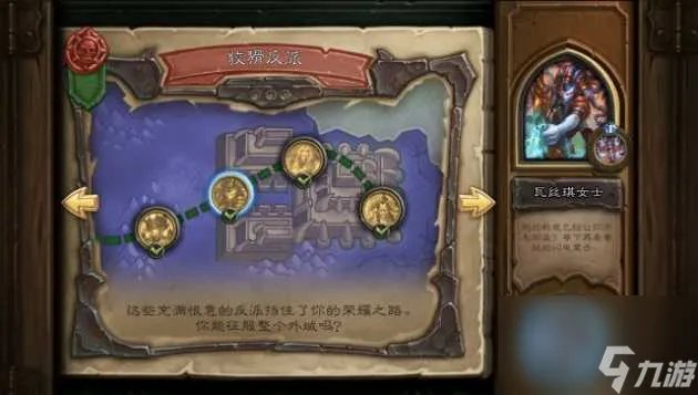 炉石传说邪火试炼挑战模式攻略大全-邪火试炼挑战模式通关卡组推荐 已解决