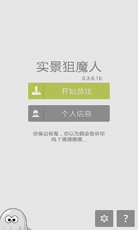 实景狙魔人好玩吗 实景狙魔人玩法简介