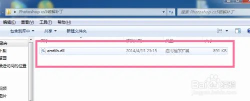 photoshop cs5破解方法