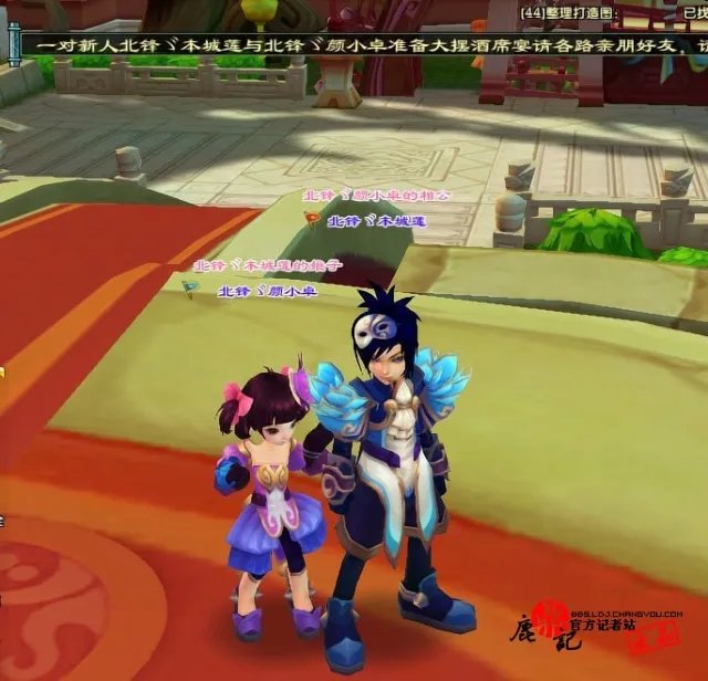 鹿鼎记英雄楼第一对情侣 恭喜佳人