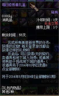 美丽新世界怎么玩 美丽新世界攻略流程