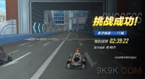 QQ飞车手游怎么连喷